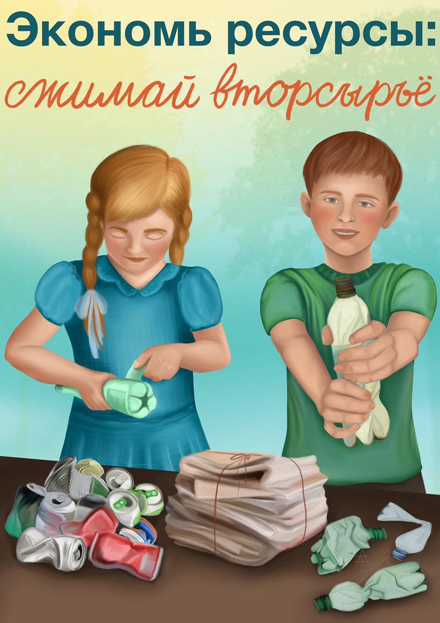 Плакат дет 2